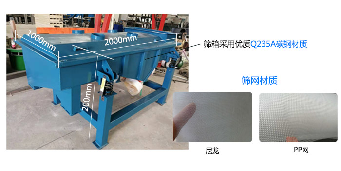 1020直線振動篩產品優(yōu)勢