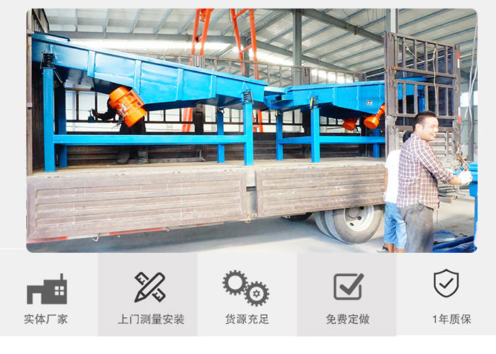 側(cè)振式直線(xiàn)振動(dòng)篩廠家